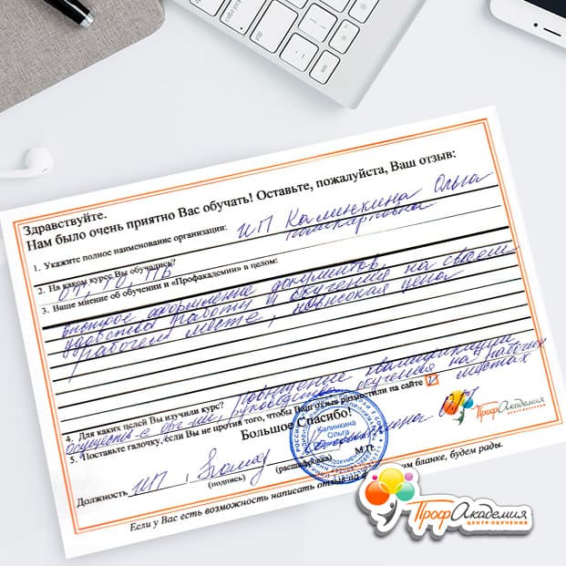 ИП Калинкина Ольга Поликарповна